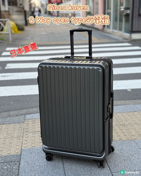 旅行必備！開蓋式行李箱超方便！✈️