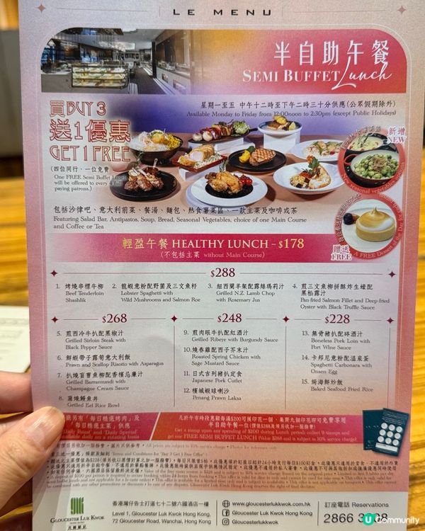 灣仔酒店半自助午餐🍽️買三送一！