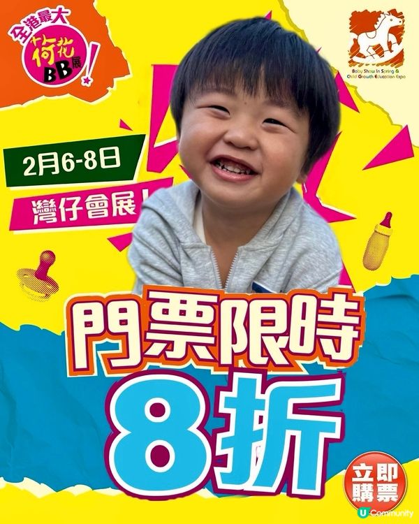 2026荷花展掃貨攻略！慳錢必睇！💰👶