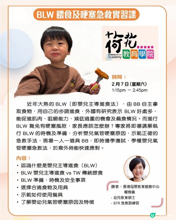 2026荷花展掃貨攻略！慳錢必睇！💰👶