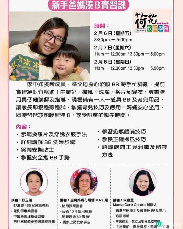 2026荷花展掃貨攻略！慳錢必睇！💰👶