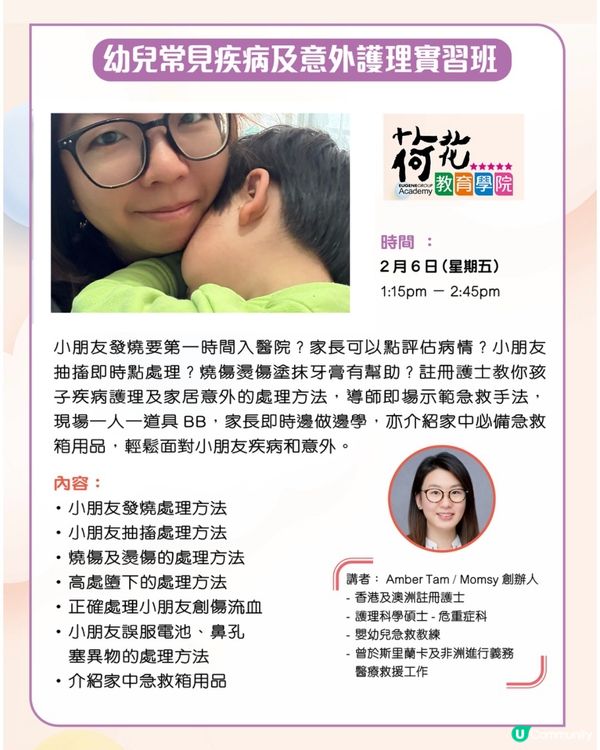 2026荷花展掃貨攻略！慳錢必睇！💰👶