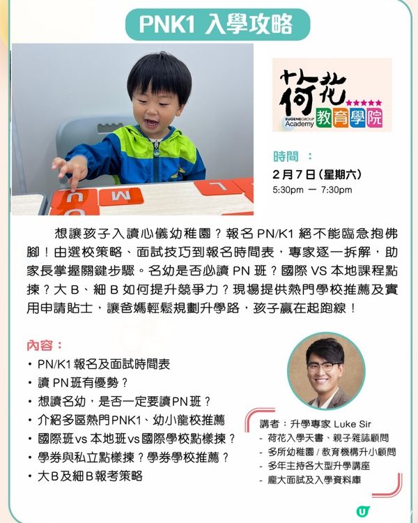 2026荷花展掃貨攻略！慳錢必睇！💰👶