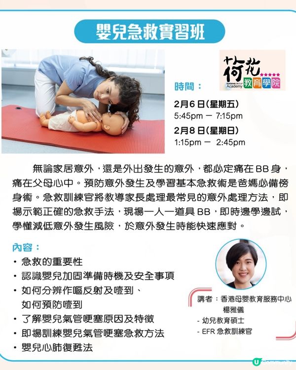 2026荷花展掃貨攻略！慳錢必睇！💰👶