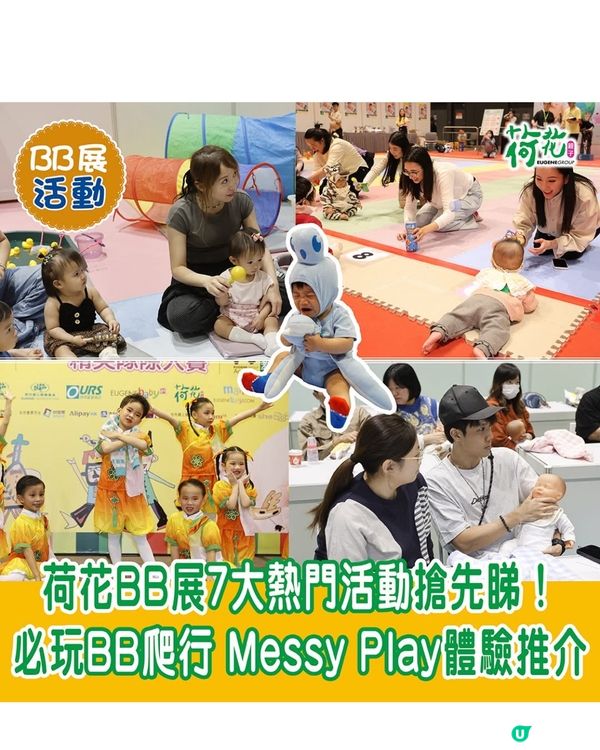 2026荷花展掃貨攻略！慳錢必睇！💰👶