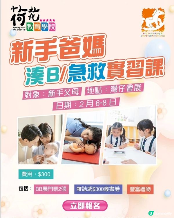 2026荷花展掃貨攻略！慳錢必睇！💰👶