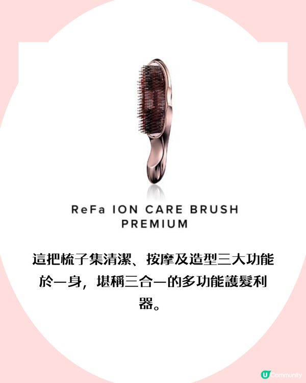 日本必買護髮神器！ReFa乾濕兩用梳！ 日本妹瘋搶好物！