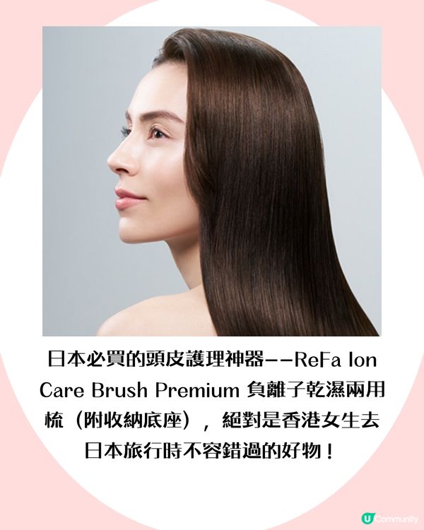 日本必買護髮神器！ReFa乾濕兩用梳！ 日本妹瘋搶好物！