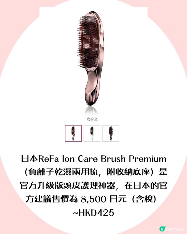 日本必買護髮神器！ReFa乾濕兩用梳！ 日本妹瘋搶好物！