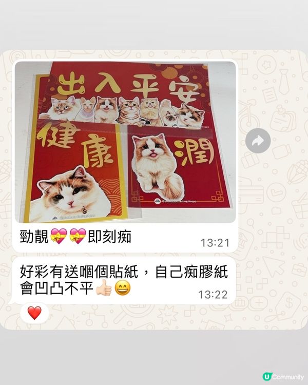 寵物揮春，馬年催財！🐶🐱💰