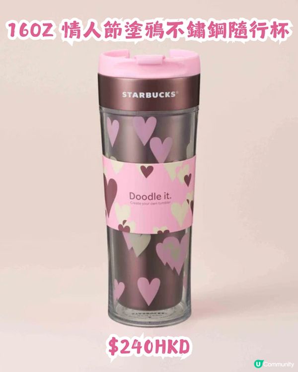 Starbucks 情人節系列產品💘對比香港/內地/日本3地款式! 附價錢💰