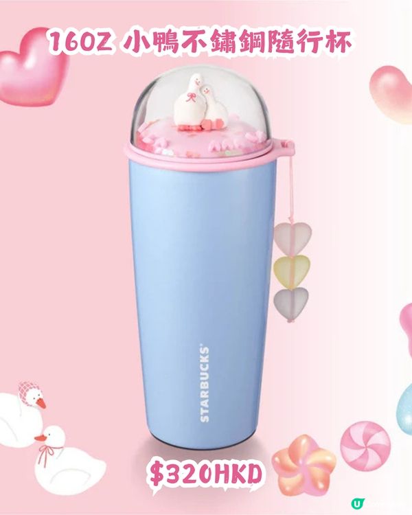 Starbucks 情人節系列產品💘對比香港/內地/日本3地款式! 附價錢💰