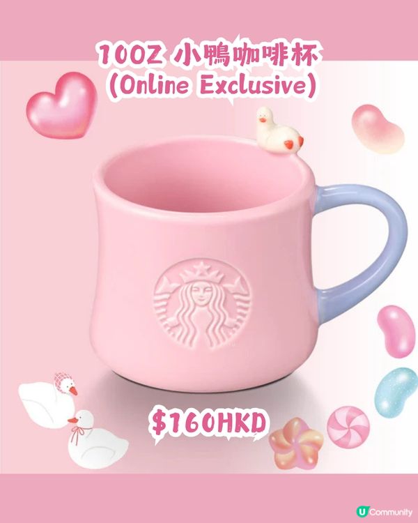 Starbucks 情人節系列產品💘對比香港/內地/日本3地款式! 附價錢💰