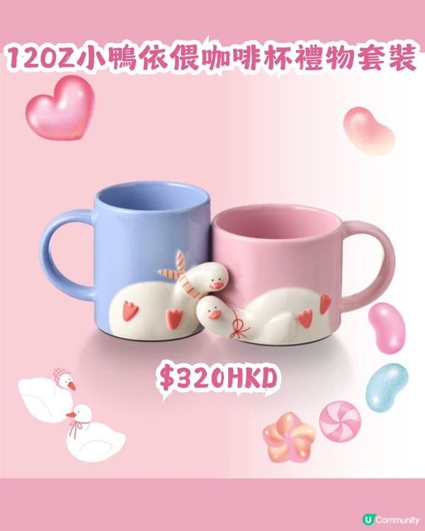 Starbucks 情人節系列產品💘對比香港/內地/日本3地款式! 附價錢💰
