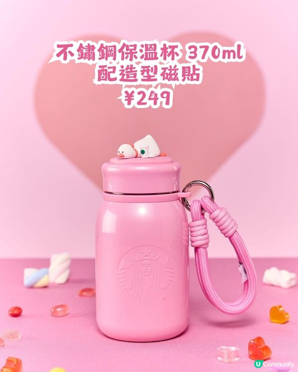 Starbucks 情人節系列產品💘對比香港/內地/日本3地款式! 附價錢💰