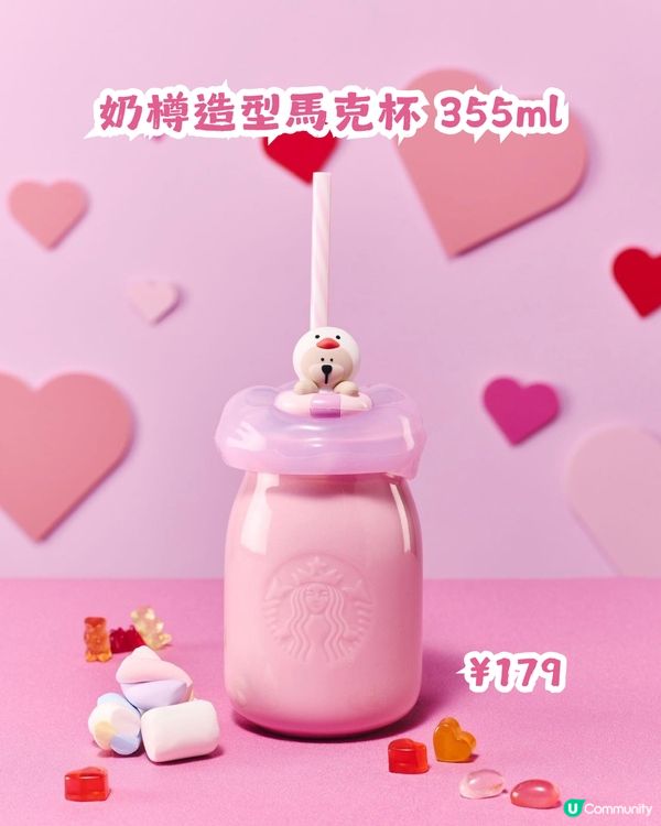 Starbucks 情人節系列產品💘對比香港/內地/日本3地款式! 附價錢💰