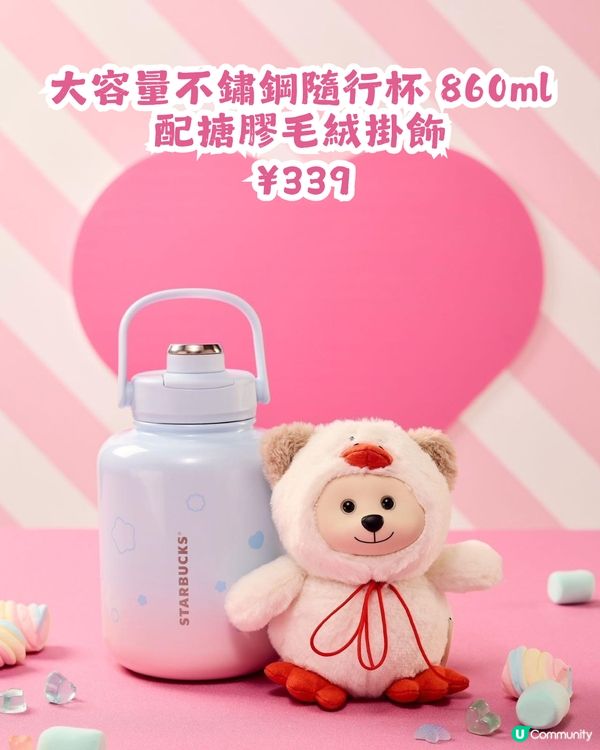 Starbucks 情人節系列產品💘對比香港/內地/日本3地款式! 附價錢💰