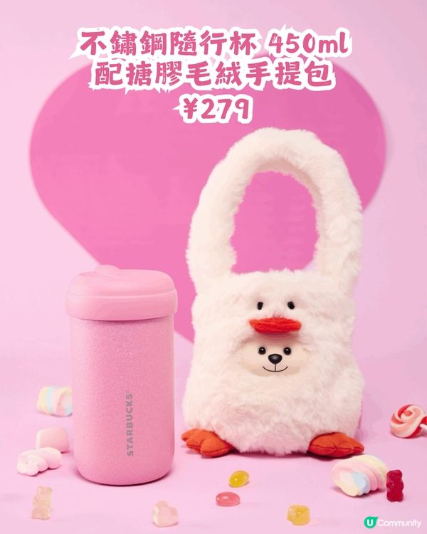 Starbucks 情人節系列產品💘對比香港/內地/日本3地款式! 附價錢💰