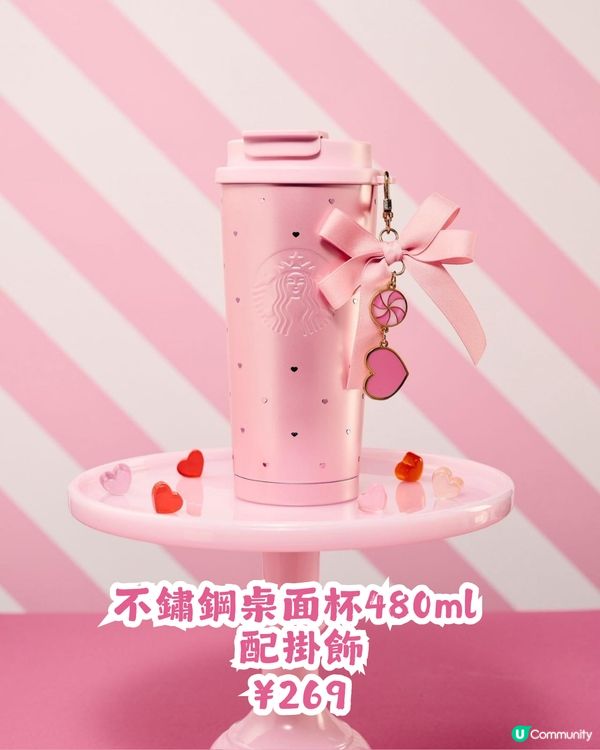 Starbucks 情人節系列產品💘對比香港/內地/日本3地款式! 附價錢💰