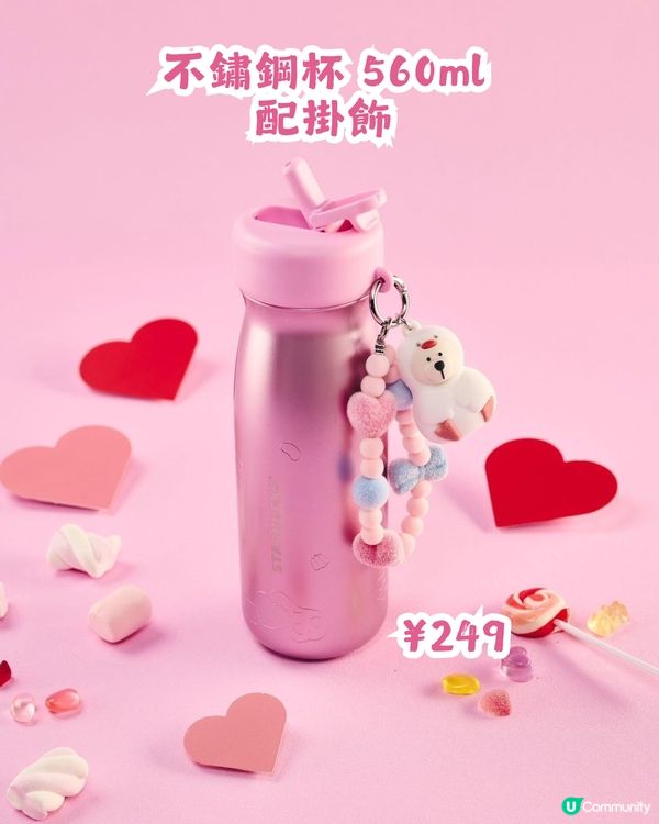 Starbucks 情人節系列產品💘對比香港/內地/日本3地款式! 附價錢💰