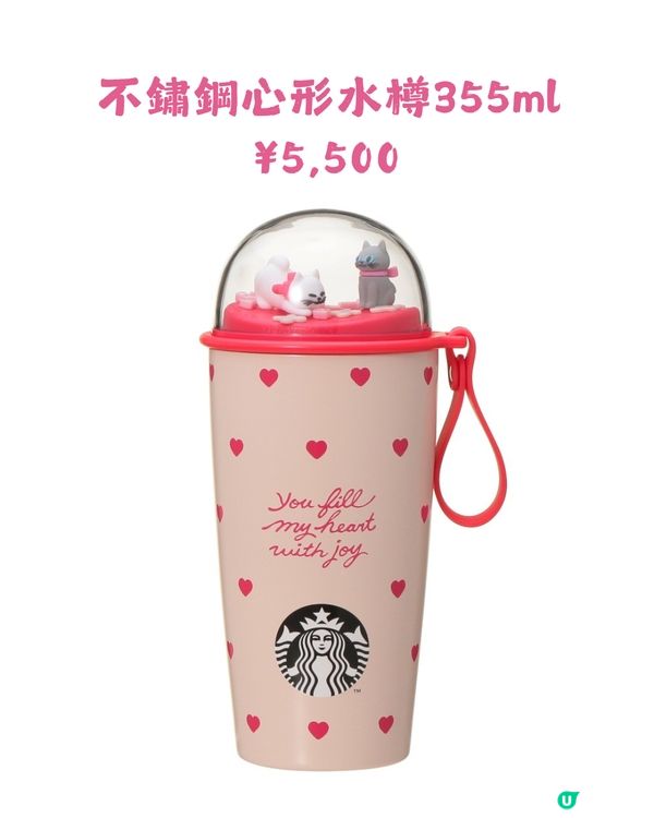 Starbucks 情人節系列產品💘對比香港/內地/日本3地款式! 附價錢💰