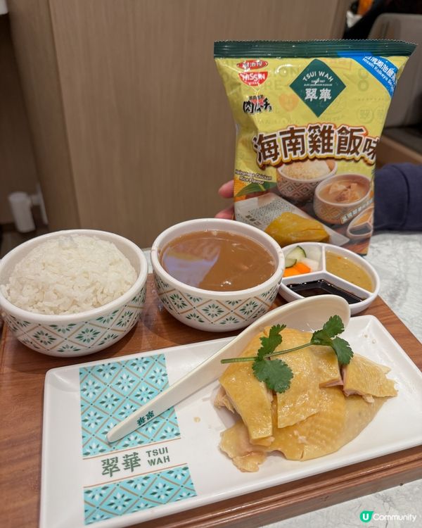 翠華 x 日清薯片！叉燒雞飯味！😋