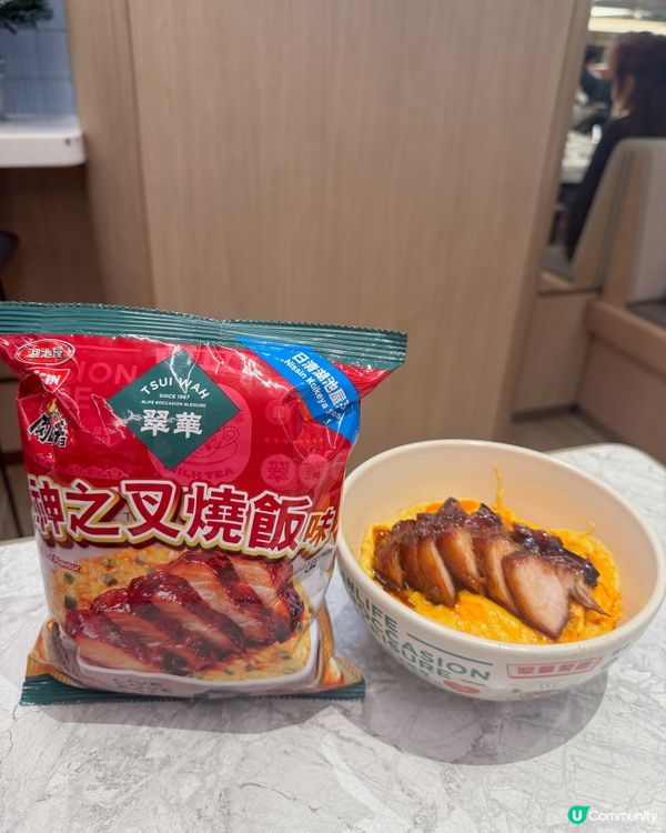 翠華 x 日清薯片！叉燒雞飯味！😋