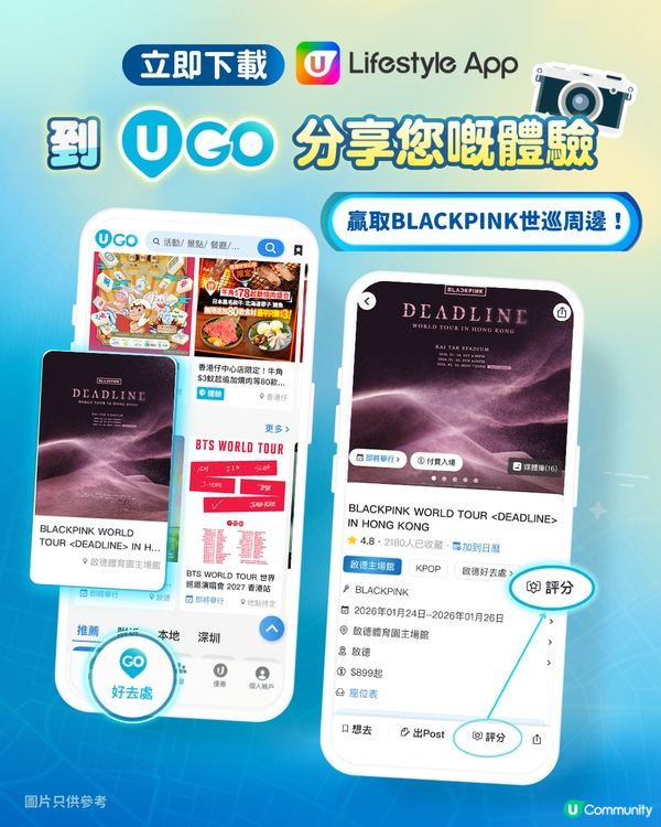 【分享體驗】贏BLACKPINK世巡周邊！💖