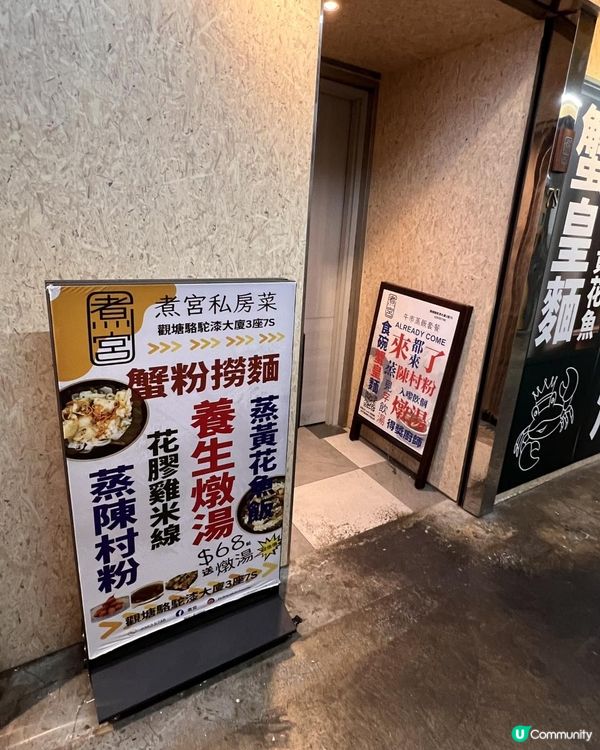 勁抵！觀塘超正燉湯套餐！🍲✨