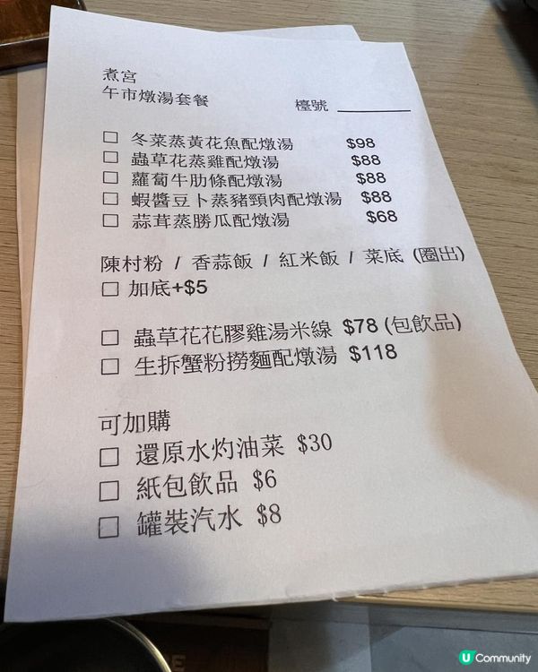 勁抵！觀塘超正燉湯套餐！🍲✨