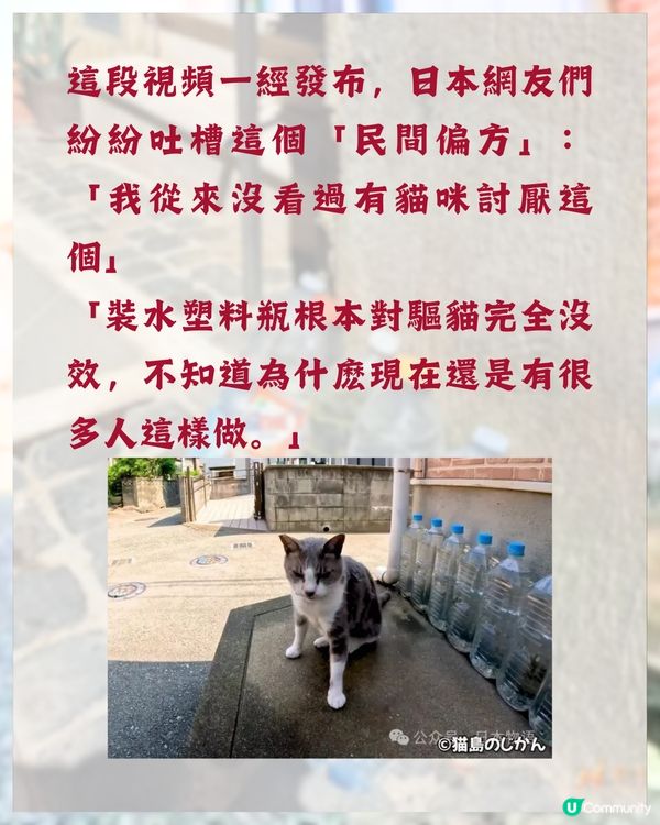 日本冷知識🇯🇵旅遊時經常見到街上有一排膠樽❓原來全因「1民間偏方 」😮