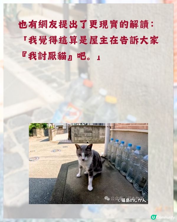 日本冷知識🇯🇵旅遊時經常見到街上有一排膠樽❓原來全因「1民間偏方 」😮