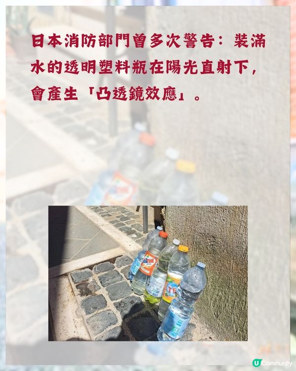 日本冷知識🇯🇵旅遊時經常見到街上有一排膠樽❓原來全因「1民間偏方 」😮
