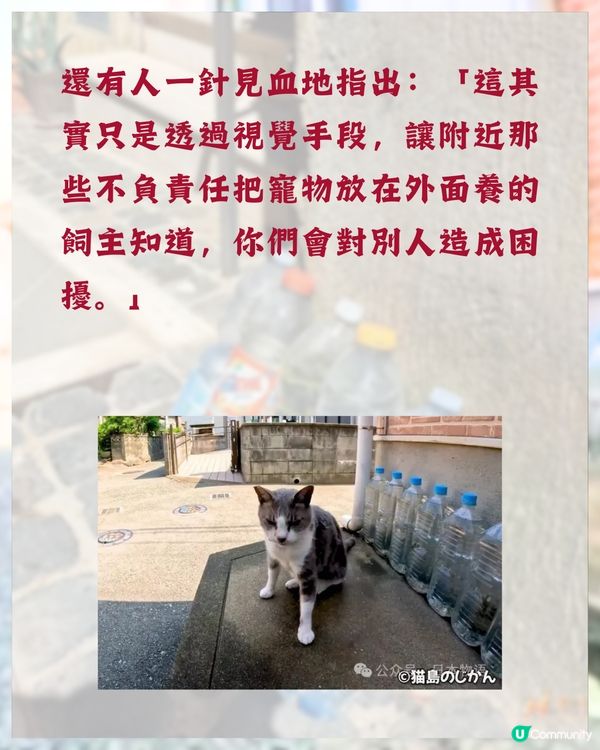 日本冷知識🇯🇵旅遊時經常見到街上有一排膠樽❓原來全因「1民間偏方 」😮
