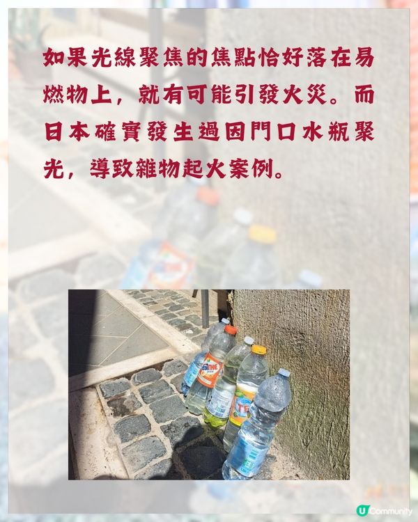 日本冷知識🇯🇵旅遊時經常見到街上有一排膠樽❓原來全因「1民間偏方 」😮