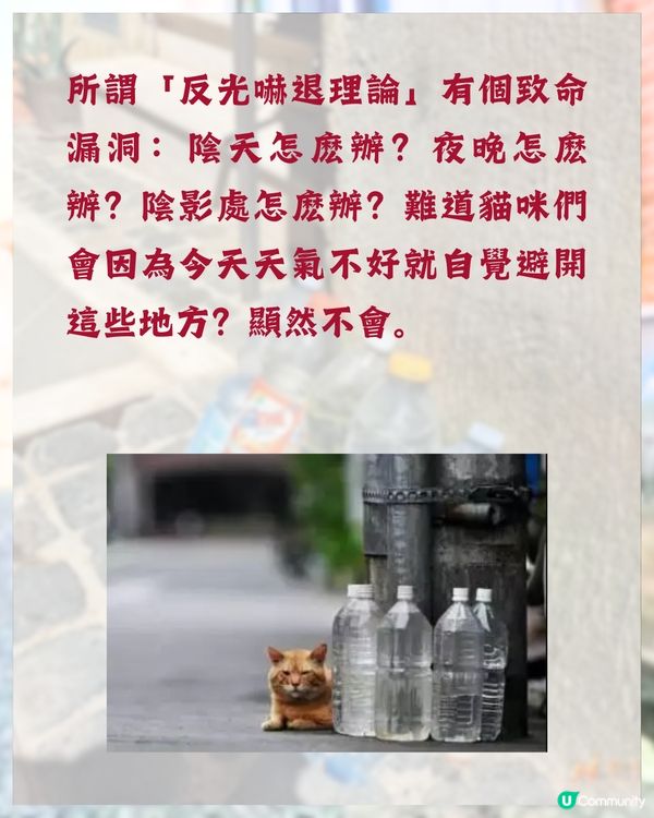 日本冷知識🇯🇵旅遊時經常見到街上有一排膠樽❓原來全因「1民間偏方 」😮