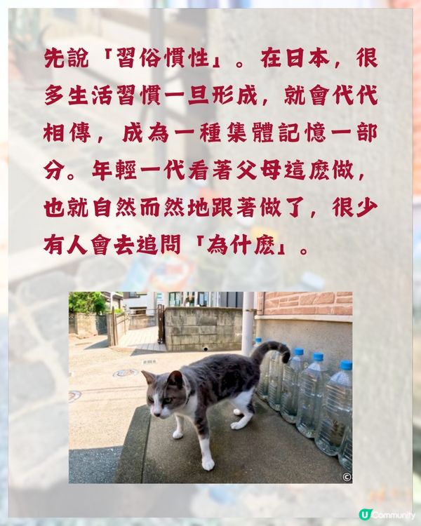 日本冷知識🇯🇵旅遊時經常見到街上有一排膠樽❓原來全因「1民間偏方 」😮