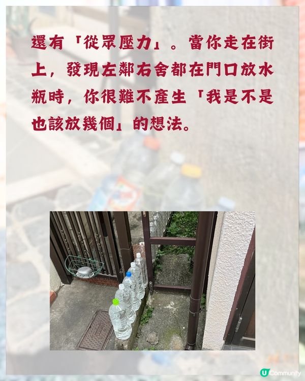 日本冷知識🇯🇵旅遊時經常見到街上有一排膠樽❓原來全因「1民間偏方 」😮