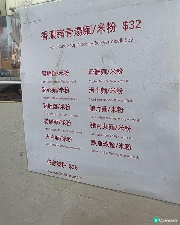 今日天氣凍, 突然想食粥, 經過紅磡永明粥店就入去試下囉. ...