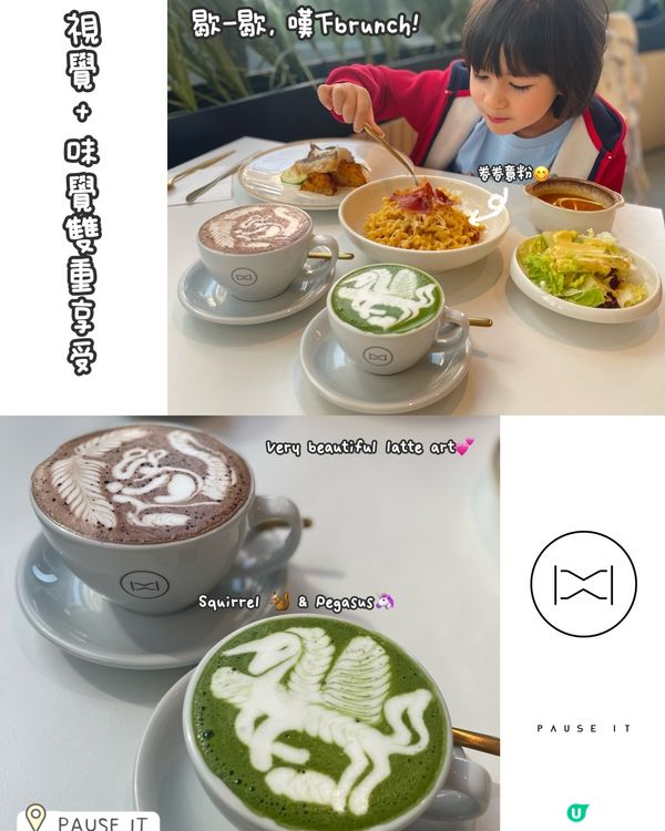 拉花咖啡=視覺味覺雙重享受!