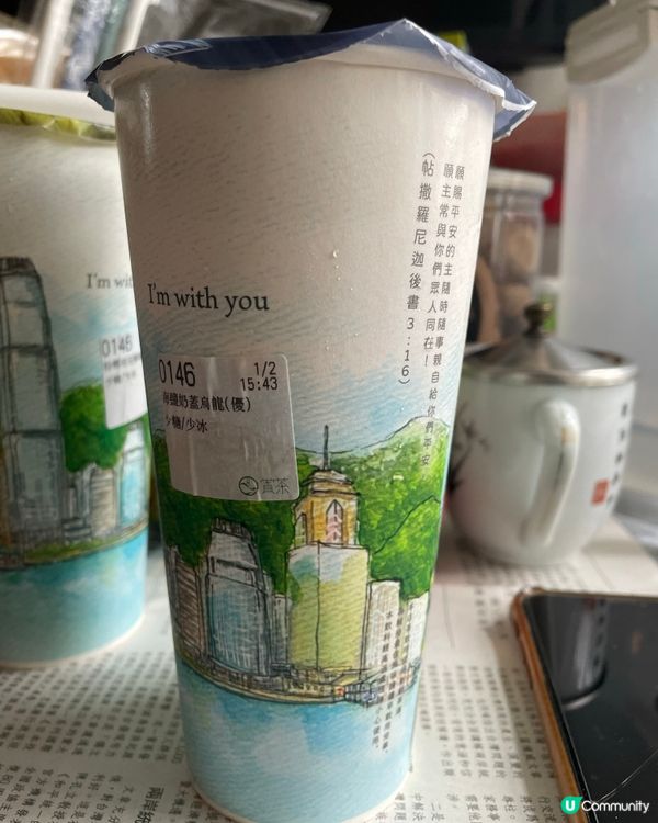 海鹽奶蓋烏龍