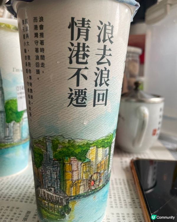 海鹽奶蓋烏龍
