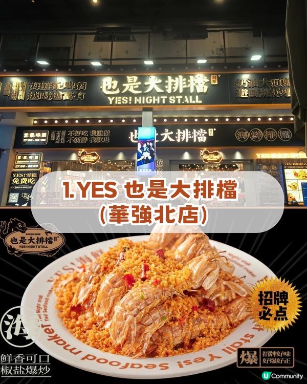 2026 深圳8 大海鮮必食攻略！海鮮自助+大排檔+海鮮燒烤