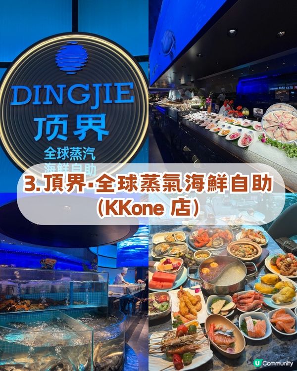 2026 深圳8 大海鮮必食攻略！海鮮自助+大排檔+海鮮燒烤