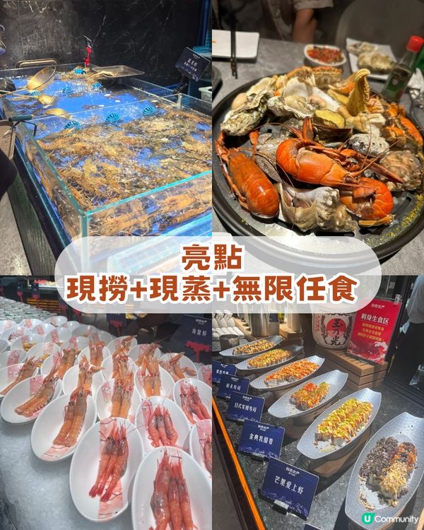 2026 深圳8 大海鮮必食攻略！海鮮自助+大排檔+海鮮燒烤