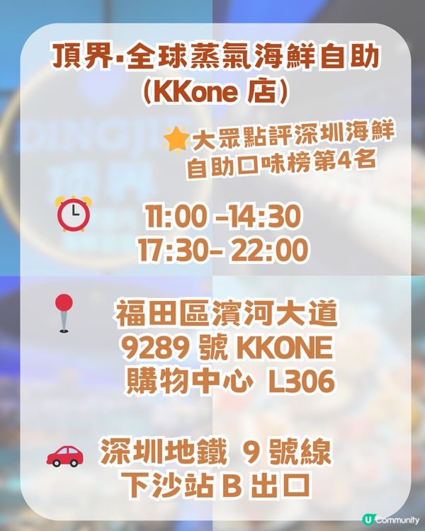 2026 深圳8 大海鮮必食攻略！海鮮自助+大排檔+海鮮燒烤