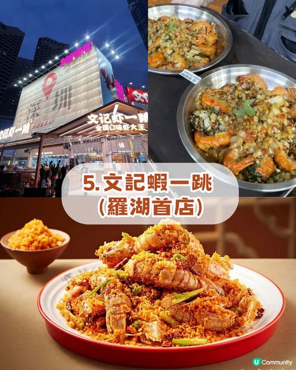 2026 深圳8 大海鮮必食攻略！海鮮自助+大排檔+海鮮燒烤