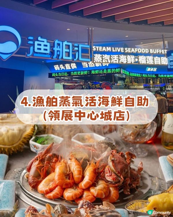 2026 深圳8 大海鮮必食攻略！海鮮自助+大排檔+海鮮燒烤