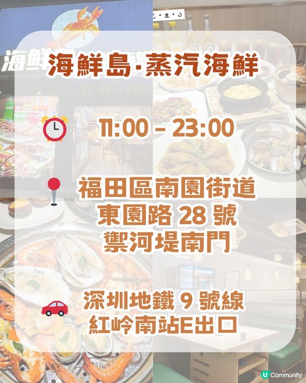 2026 深圳8 大海鮮必食攻略！海鮮自助+大排檔+海鮮燒烤