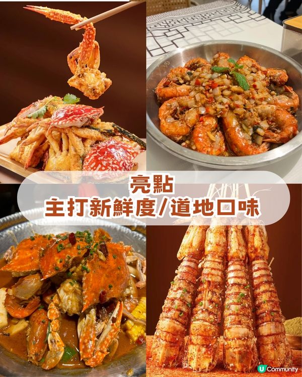 2026 深圳8 大海鮮必食攻略！海鮮自助+大排檔+海鮮燒烤